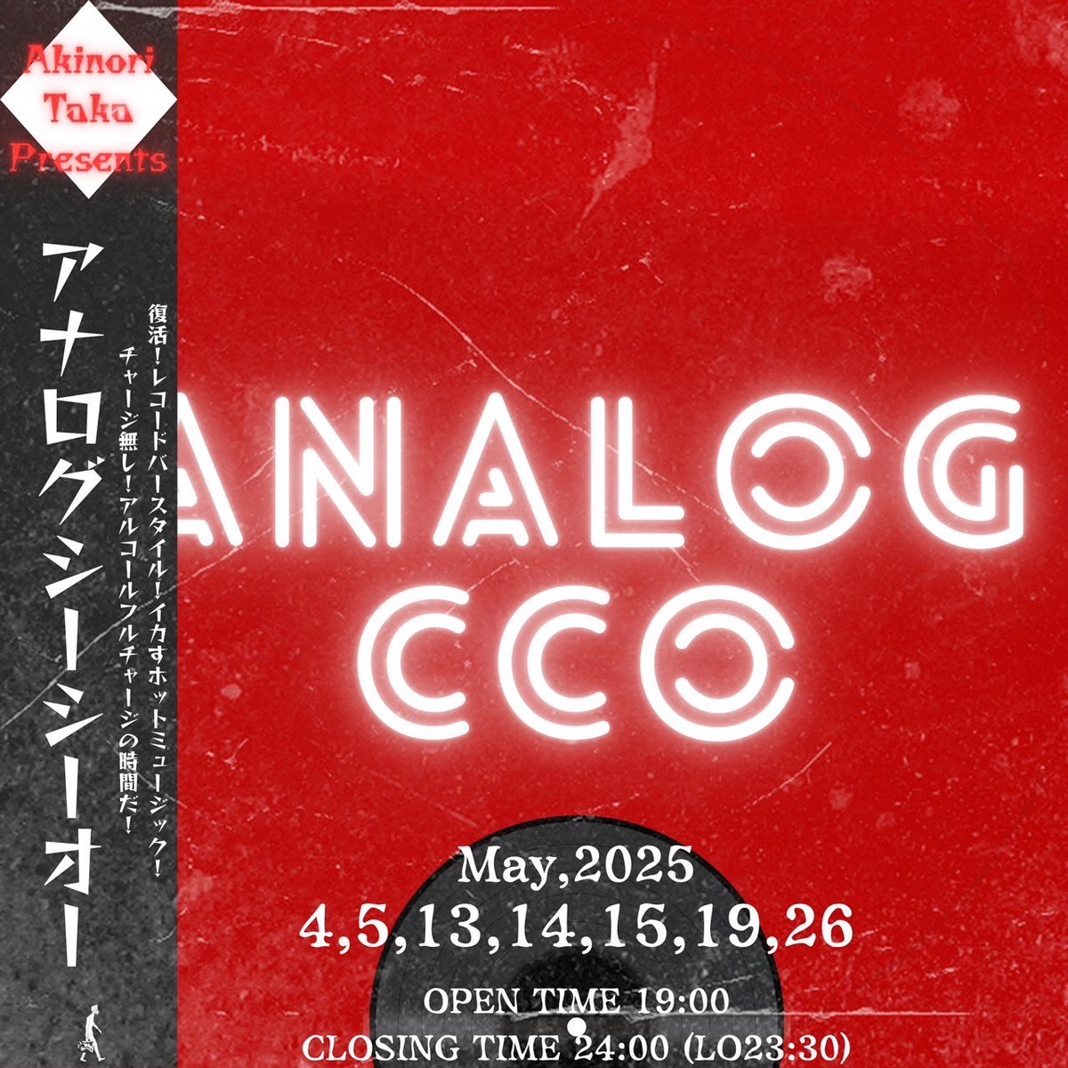 下北沢BAR?CCO (@cco_bar) on Twitter photo 