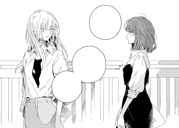 #この恋を星には願わない 