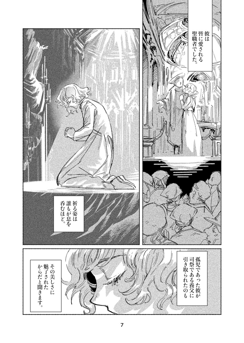 🚩コミティアお品書き①
新刊『月は死んでも いっそう美しく』
34p 600円(予定)
美しい『彼』に見惚れたある処刑人の独白。
本文続きはこちらから読めます→https://t.co/5SAPCJoiNL