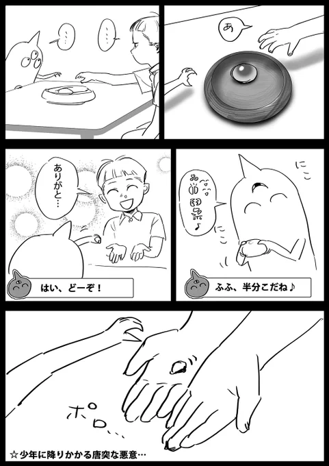 悪魔の赤ちゃんあっくんの短い漫画です。ご興味ある方はFANBOXのぞいてみてください。
https://t.co/xp2WtKzVuA 