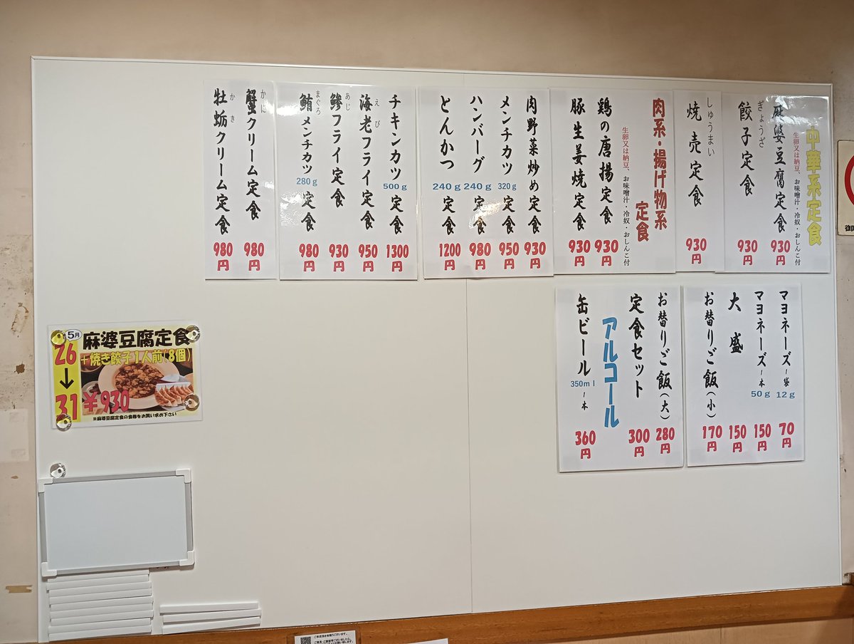 KoheiNaoko's tweet photo. 原木中山 福徳食堂
🥹🥹🥹値上😭😭😭
物価高騰の折 避けては通れないけど…こりゃあ ない
チキンカツ980円➡1300円 https://t.co/mhFfJWzJ96