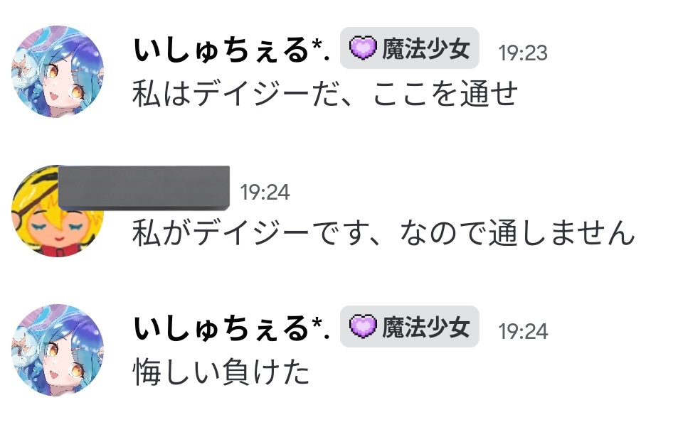 今日のDM
よく考えたら自分支離滅裂な気がする