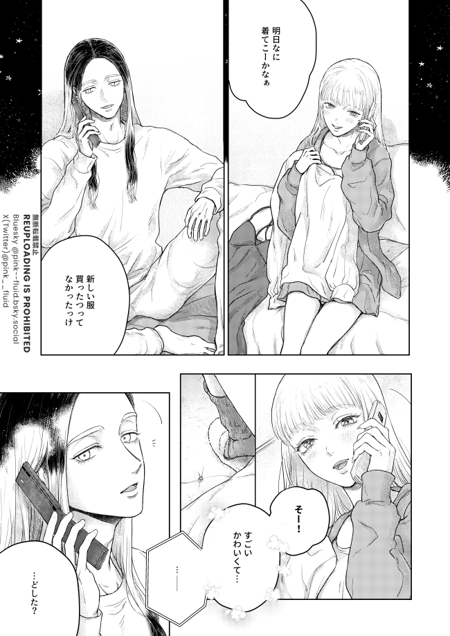 ran夢/デート前夜の電話💭(全5P)
※夢主顔あり #tkrv夢
通話はその…顔が見えてないというのがいいですね
ツリーのポイピクからどうぞ↓
