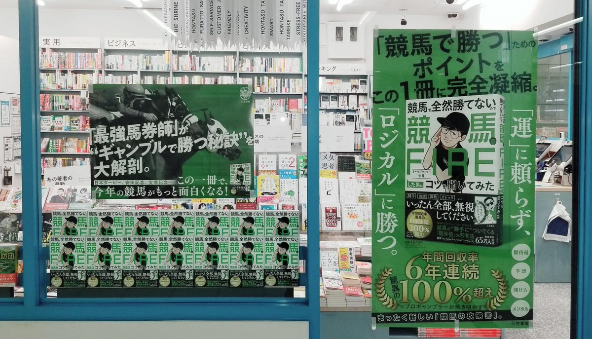 【直筆サイン入り】競馬で全然勝てないので競馬でFIREした男にコツを聞いてみた 直筆サイン入り】競馬で全然勝てないので競馬でFIREした男にコツ