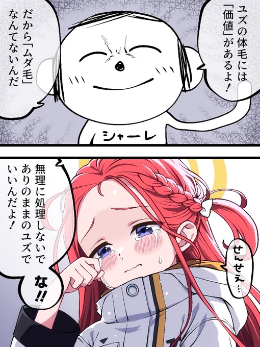 助言 