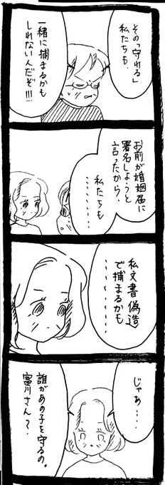 妖怪監視カメラおばさん211 