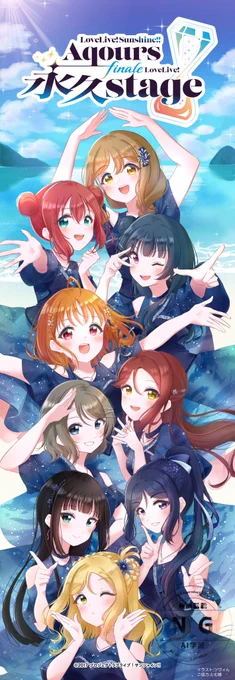 Aqoursオリジナルのぼり旗、無事当選したので全貌載せます!会場行く方いたらぜひ見てください 