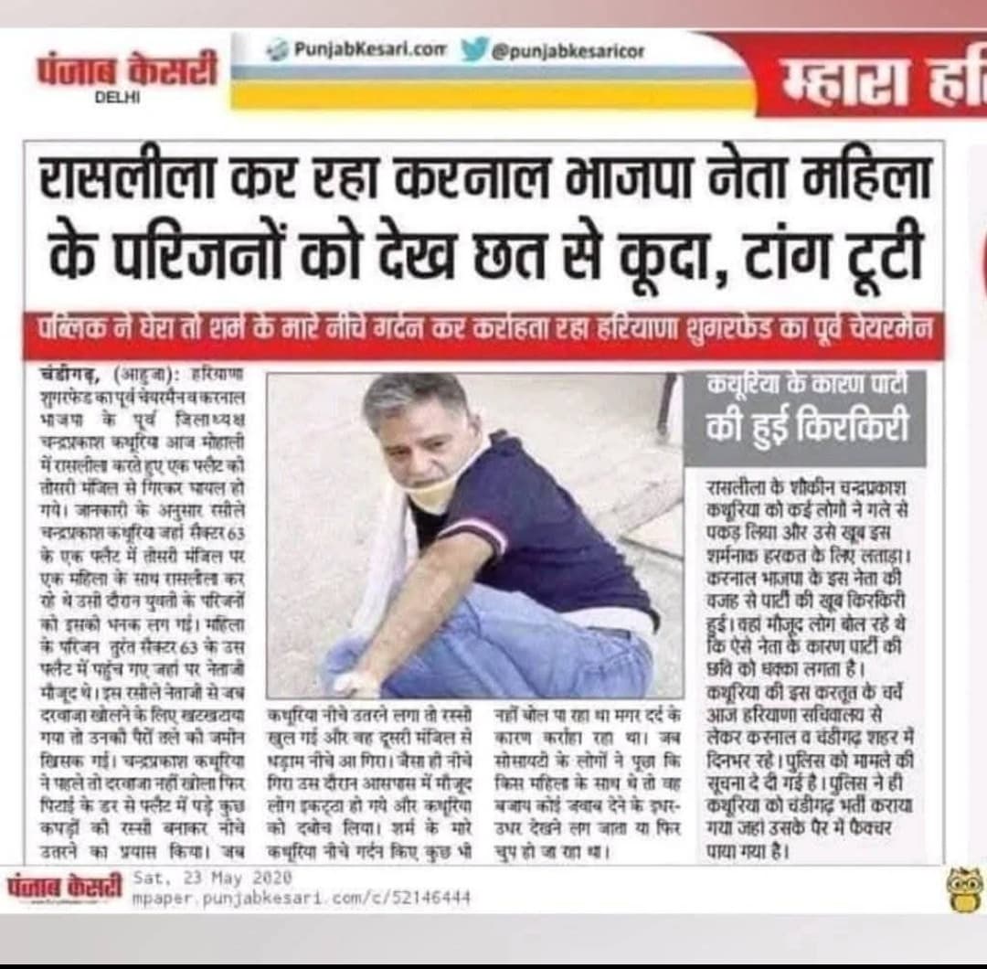 एक और भाजपाई संस्कारी मैदान में!