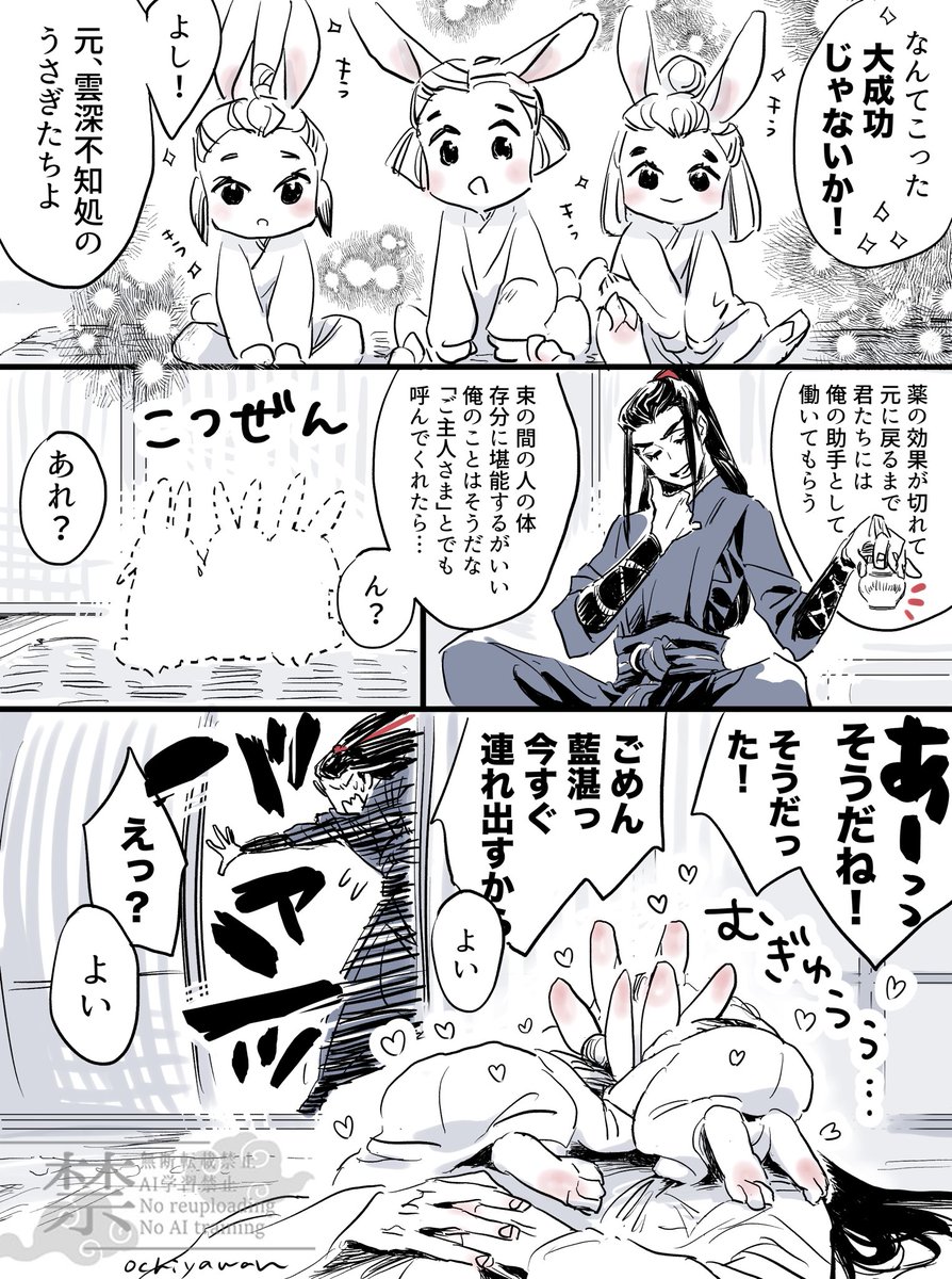 むぎゅうぅ 