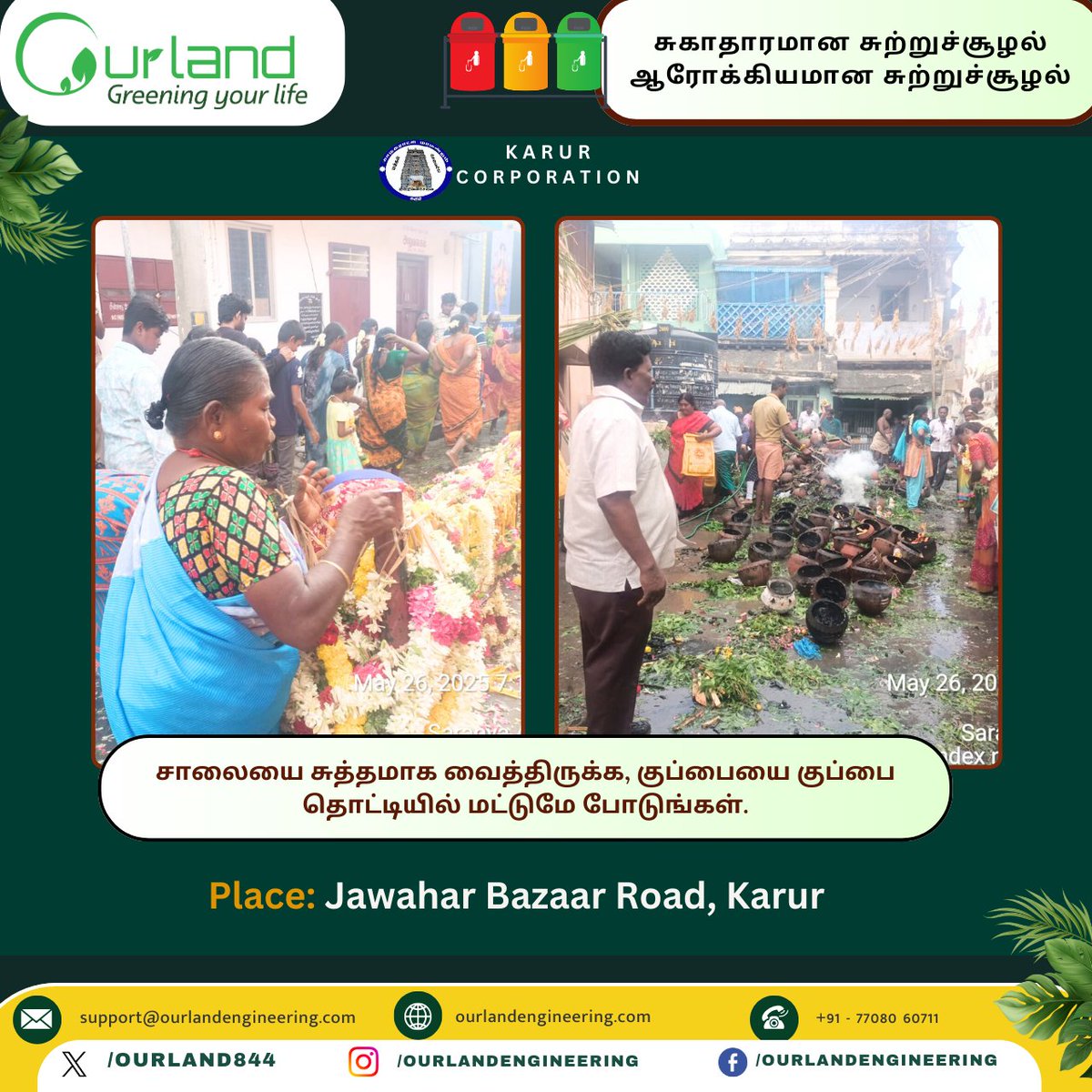 Ourland844's tweet photo. Garbage cleaning near the temple is being done by our team. @karur_corp
🗺 Ourland Engineering Works Private Limited, 3rd floor, Atandra Towers, Thirumalai Pillai Rd, Satyamurthy Nagar, T. Nagar, Chennai. Mob: +91-77080 60711
#garbagecleaning #garbageremoval https://t.co/yldtQL9xk8
