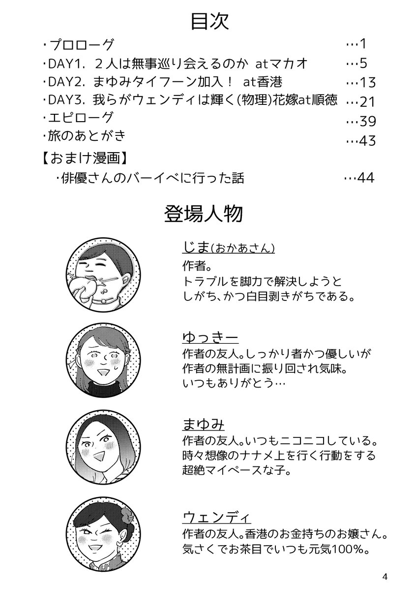 (2/6) 