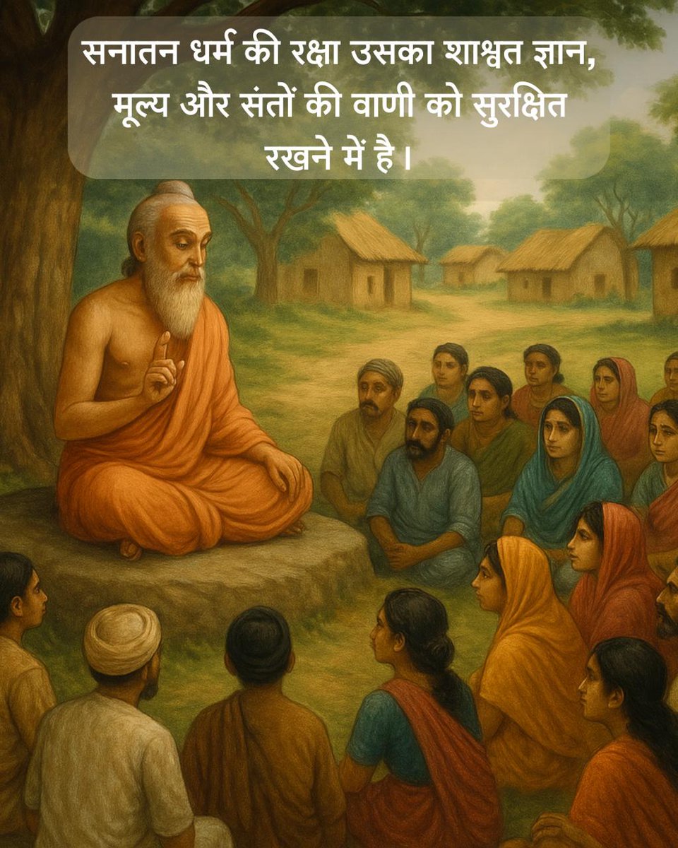 #SaveSanatanDharma
Hindu Sanskriti
Sant Shri Asharamji Bapu - सनातन धर्म सृष्टि के आदि से है किसी ने इसे बनाया नहीं, युग बदल जाते हैं पर यह कभी नष्ट नहीं होता परन्तु कुछ विधर्मी इसे नष्ट करने का प्रयास कर रहे , Jago Hindu  सनातन की रक्षा के लिए।