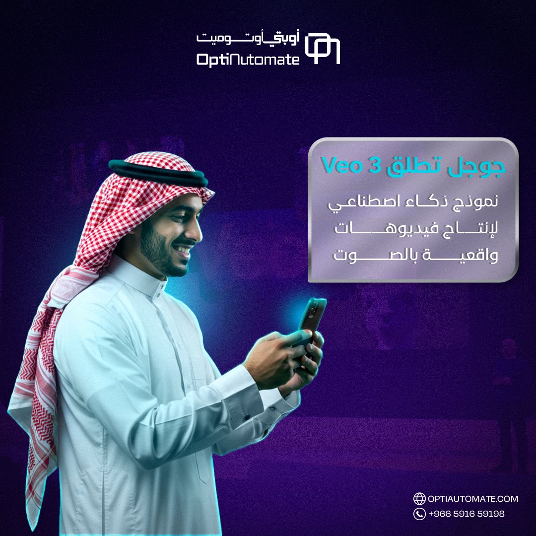 optiautomate tweet media