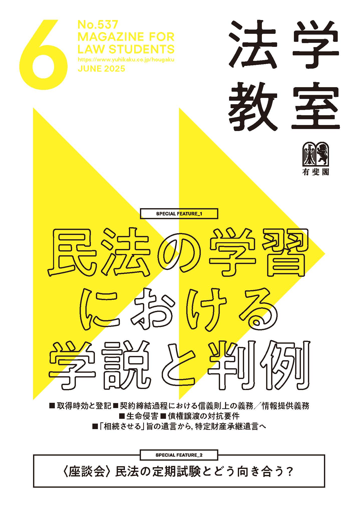 【500円引きクーポン】 有斐閣 編集部（雑誌担当） on X:  語学・辞書・学習参考書