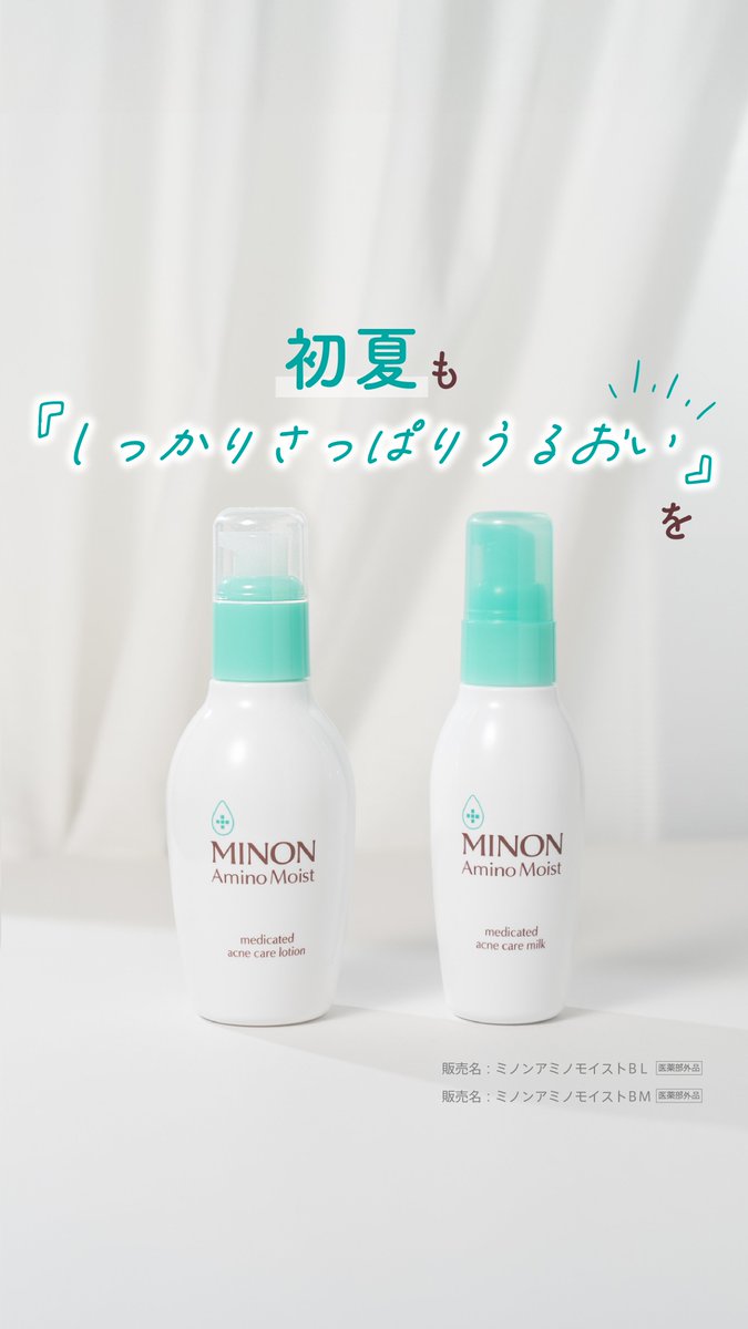 ミノン アミノモイスト エイジングケアローション 150mL×6個