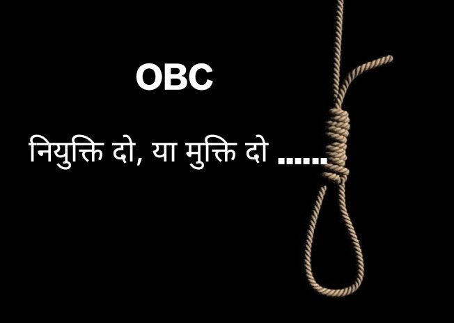 REKHA PATEL (@rekhapatel48750) on Twitter photo #OBC_13_प्रतिशत_पद_अनहोल्ड_करे_सरकार
<a href="/narendramodi/">Narendra Modi</a>
<a href="/RahulGandhi/">Rahul Gandhi</a>
<a href="/BJP4MP/">BJP Madhya Pradesh</a>
<a href="/DrMohanYadav51/">Dr Mohan Yadav</a>
<a href="/TheSootr/">TheSootr</a>
मध्य प्रदेश में ओबीसी के 13 प्रतिशत पदों पर जल्द नियुक्ति दे सरकार..... #OBC_13_प्रतिशत_पद_अनहोल्ड_करे_सरकार
<a href="/narendramodi/">Narendra Modi</a>
<a href="/RahulGandhi/">Rahul Gandhi</a>
<a href="/BJP4MP/">BJP Madhya Pradesh</a>
<a href="/DrMohanYadav51/">Dr Mohan Yadav</a>
<a href="/TheSootr/">TheSootr</a>
मध्य प्रदेश में ओबीसी के 13 प्रतिशत पदों पर जल्द नियुक्ति दे सरकार.....