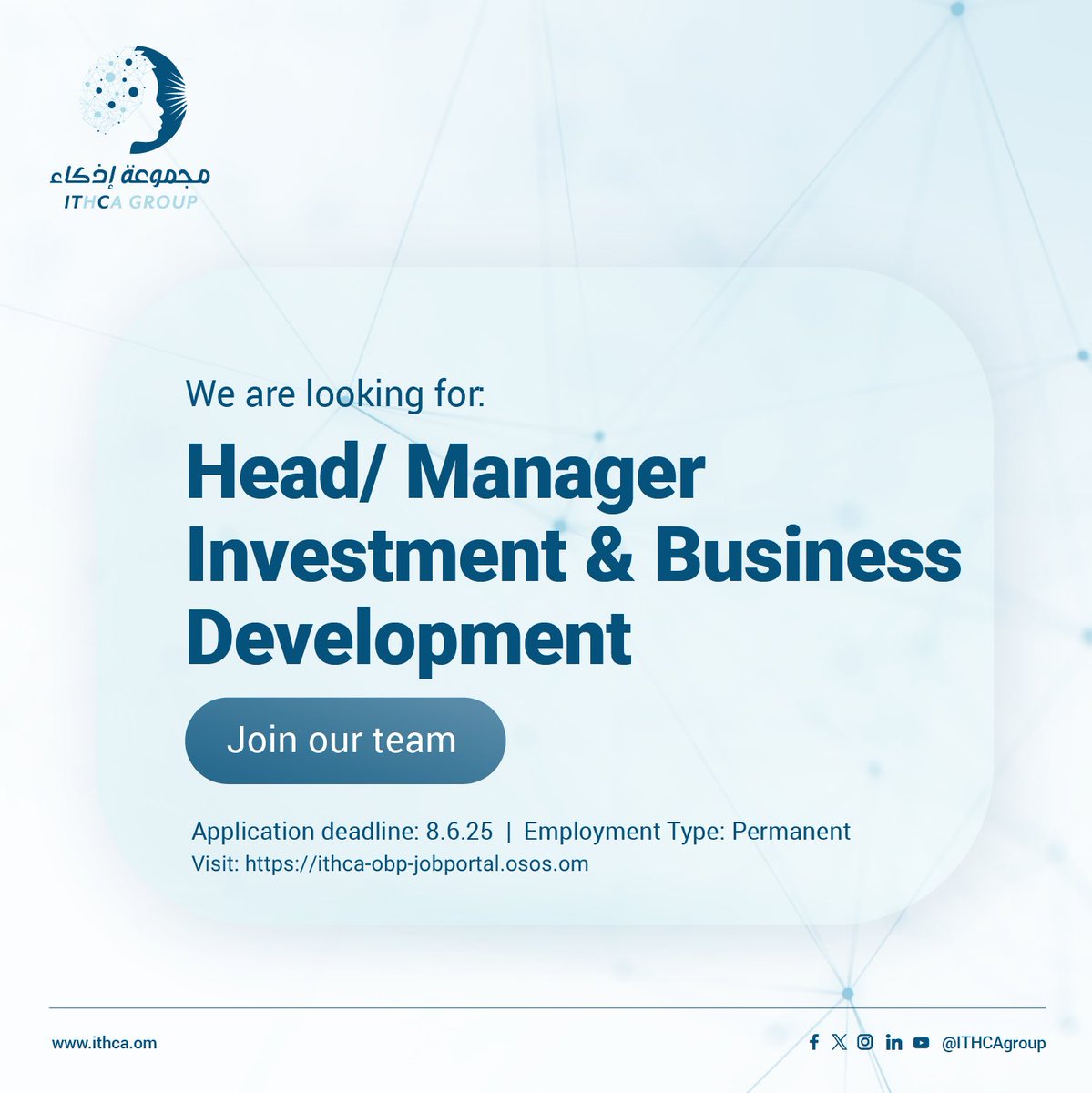 ندعوك للانضمام إلى عائلة #مجموعة_إذكاء
التقديم عبر بوابتنا الإلكترونية: 

Join #ithcagroup family 
Apply through our portal: 

ithca-obp-jobportal.osos.om/home