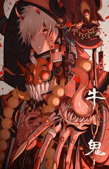 『百鬼夜行/ー牛 鬼ー』1/100#oc #illustration #イラスト 