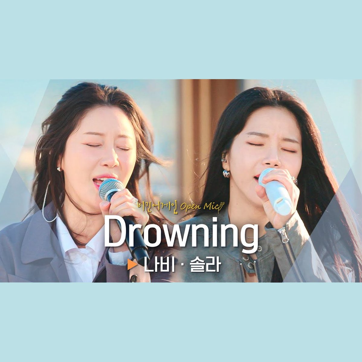 dbskrhl's tweet image. 나비(Navi)·솔라(Solar) - Drowning.mp3
attach.mail.daum.net/bigfile/v1/url…
attach.mail.daum.net/bigfile/v1/url…
#마마무 #솔라