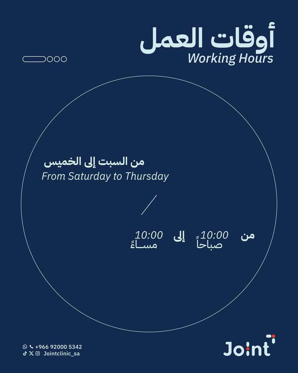 Joint clinic | عيادات جوينت tweet media