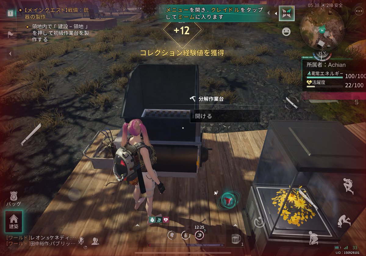 ワンスヒューマンやってみたけど全然分からん。。
荒野戻るかっ(  •̀ᴗ•́ ) ̖́-