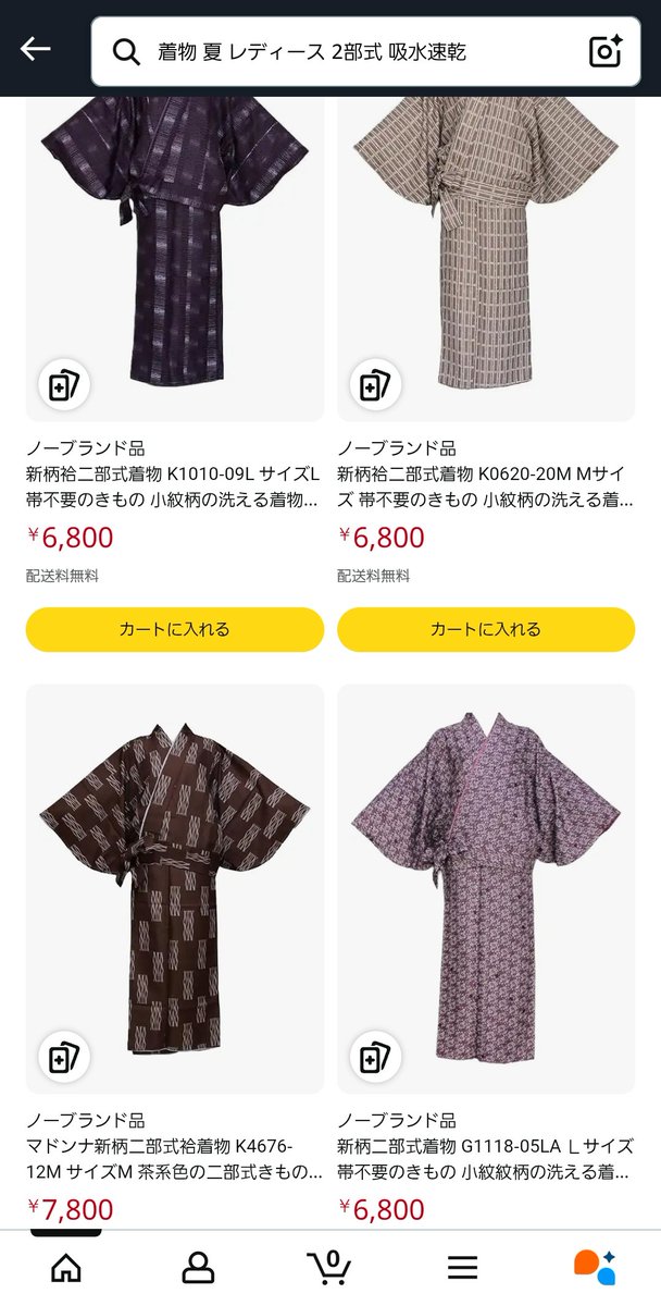 maxinma1's tweet image. 働いてるとこの新しい制服見つけるの大変(￣▽￣;)

Amazonとか楽天とか色んなの探ってていいモノないかな（´-`）.｡oO
2、3年で交換って考えたら…ちゃんとした専門的な店舗を探した方が良いのか悩むよ(￣▽￣;)
今の制服はAmazonだけど…身長差のある先輩のこと考えると…ネットは不便だ…
