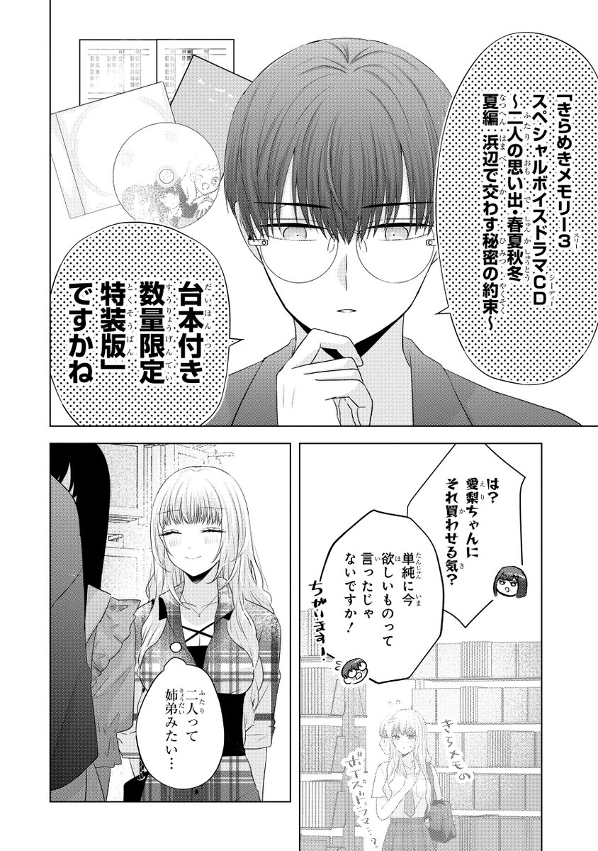 2/10
友達の彼女が選んだプレゼントがやばい 