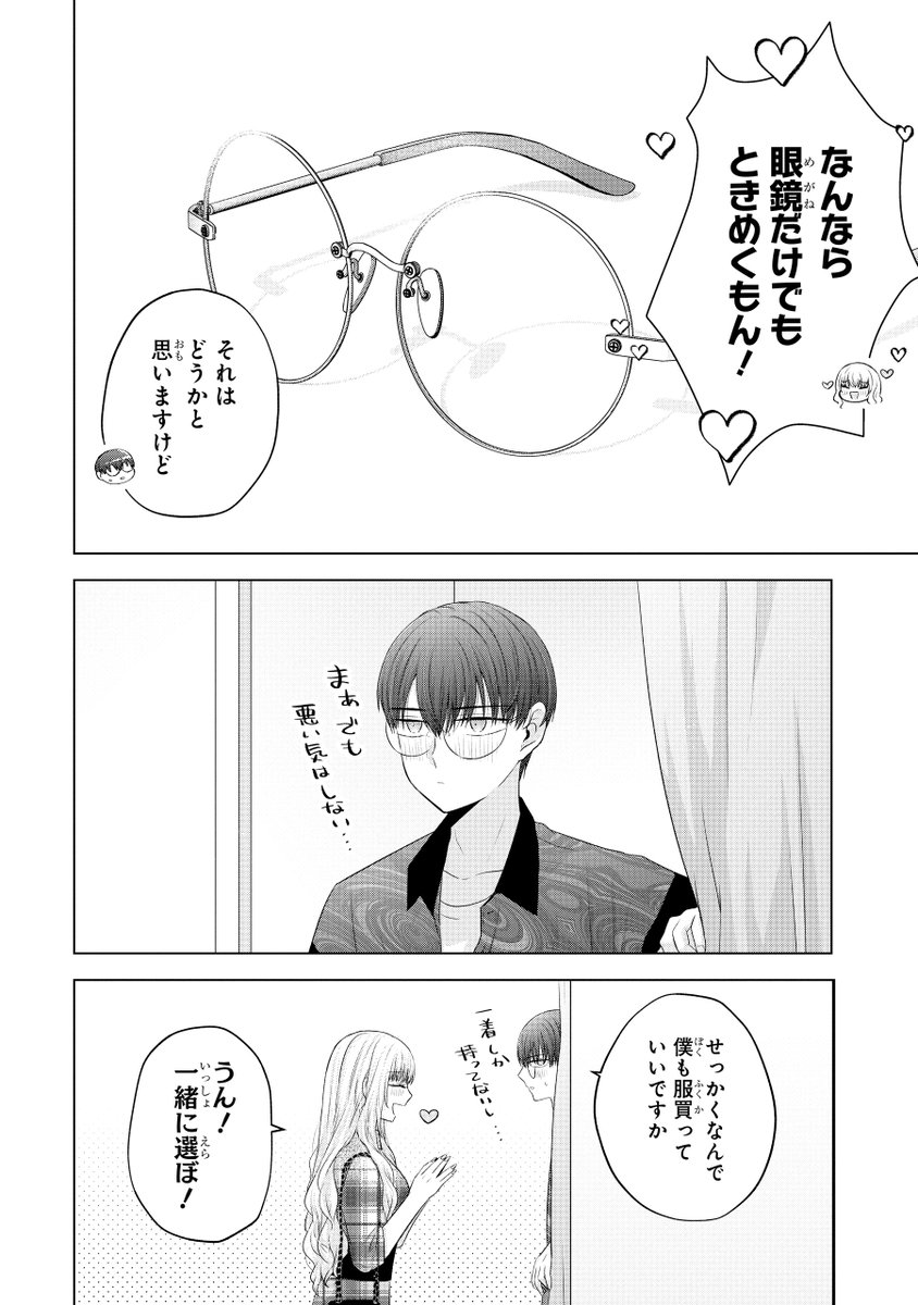 3/10
友達の彼女が選んだプレゼントがやばい 