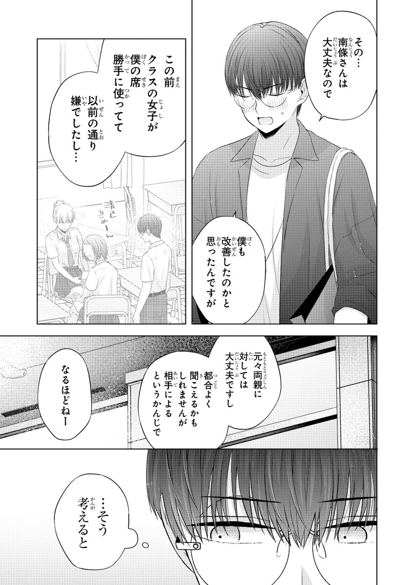 4/10
友達の彼女が選んだプレゼントがやばい 