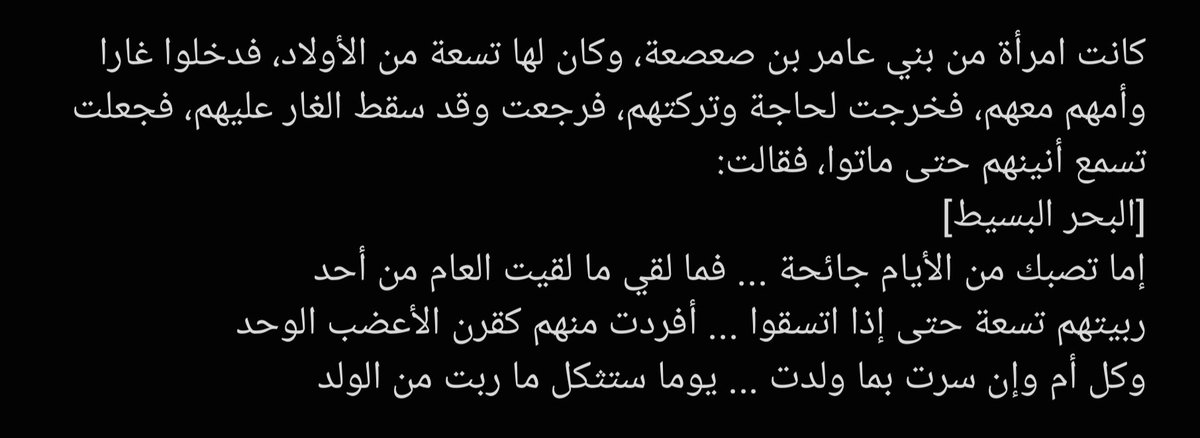 rafaealsaadoon's tweet photo. #آلاء_النجار اعانها الله على مصابها.. يروى أنه https://t.co/3WDJ191tYj