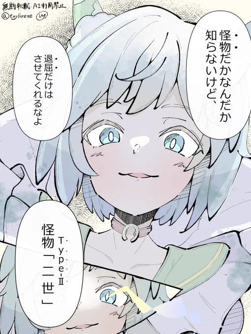 普段「グラスちゃんを怒らせてはいけない」とか言ってるのに、レース前になるとゴリゴリに煽ってくるセイウンスカイ
#ウマ娘 