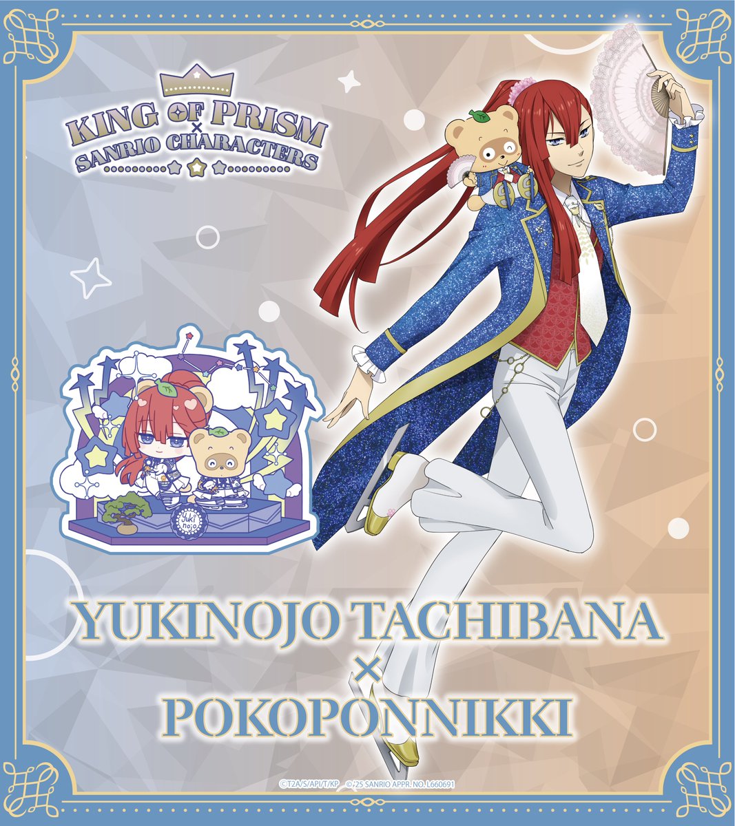 👑イラスト紹介👑】 「KING OF PRISM×#サンリオキャラクターズ」 今回