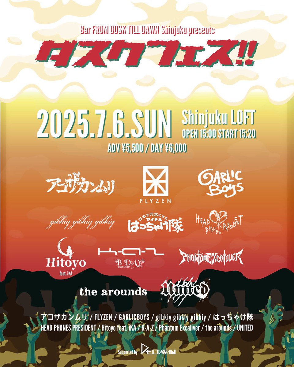 FROM_DUSK_TILL_'s tweet photo. 【最終発表!】【拡散希望!】
2025.7.6(日)ダスクフェス!!
@新宿ロフト
最終発表
FLYZEN
前売¥5500 当日¥6000
#ダスクフェス
#UNITED
#HEADPHONESPRESIDENT
#はっちゃけ隊
#PhantomExcaliver
#gibkiygibkiygibkiy
#hitoyo
#アコザカンムリ
#K-A-Z
#GARLICBOYS
#thearounds
#FLYZEN https://t.co/0L4SJ6P8hZ