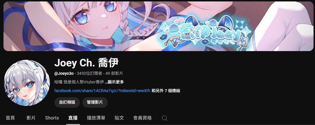 初配信到現在快兩個月能有這樣的成績真的很開心！
謝謝大家 喬主播會繼續努力把歡樂帶給你們的！
#Vtuber 
#新人Vtuber