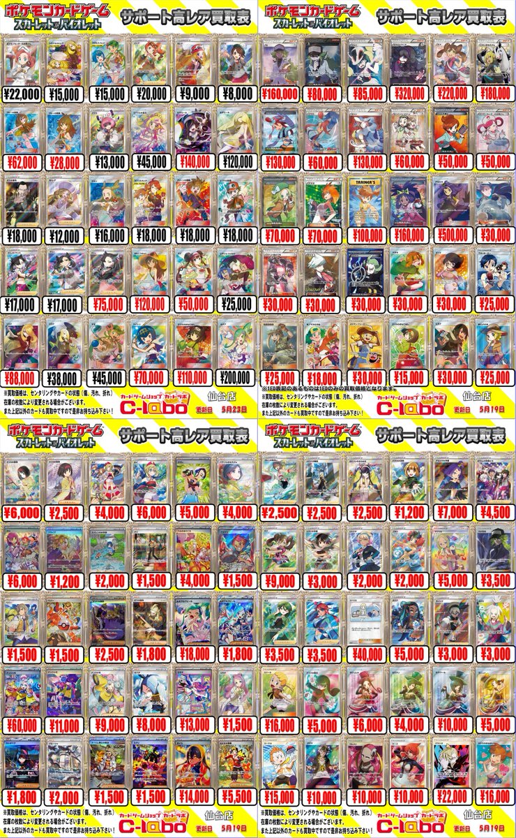 【ポケモンカード　買取情報】

✨高レアサポート買取強化中✨

ブルーの探索{196/173}　62000円買取
かんこうきゃく{192/173} 　120000円買取
エリカのおもてなし{190/173} 　110000円買取

お持ち込みはカードラボ仙台店まで🔥🔥