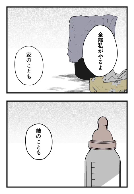 僕と帰ってこない妻(5/10)

#漫画が読めるハッシュタグ 