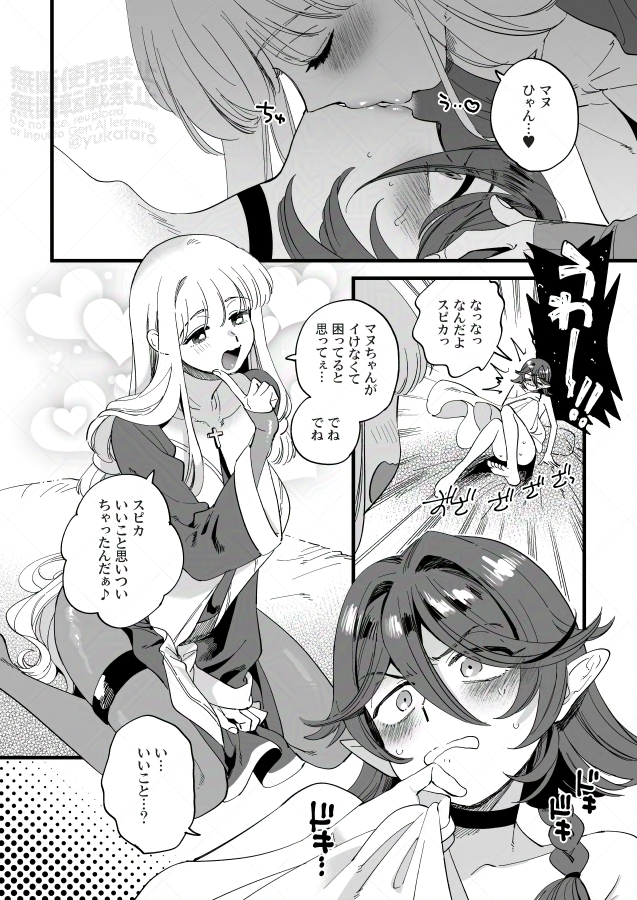 感度が下がってイけなくて困ってるマヌバを助けなきゃ!スピカにいい考えがある!センちゃんの感じてるところを見せればいいんだ🤔💕【なかよし女冒険者🔞NSFW】 