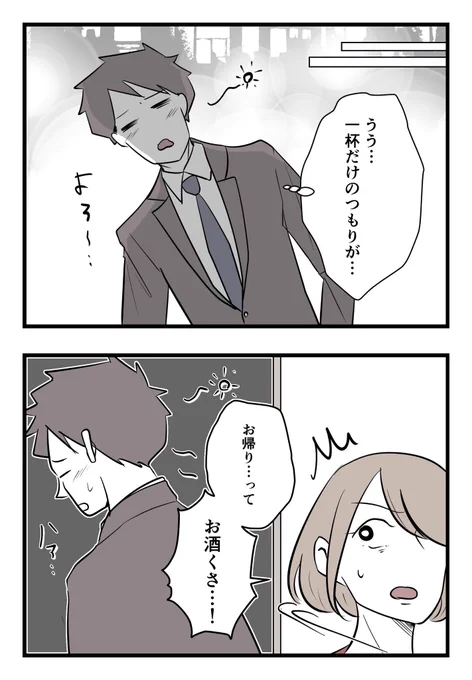 僕と帰ってこない妻(10/10)

#漫画が読めるハッシュタグ 