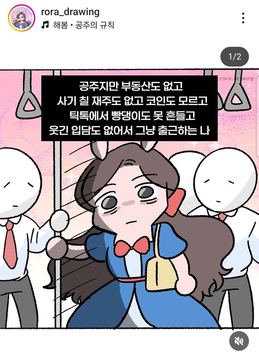 Chenny_Lee0 이게 생각났어욬ㅋㅋㅋ 체니공주 화이팅..