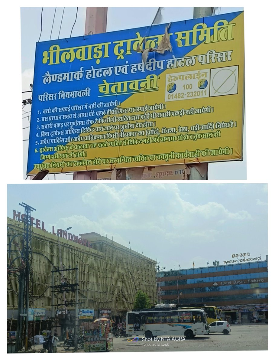 alkasinghagra's tweet photo. शर्मनाक विषय.
भीलवाड़ा ट्रैवल कैंपस_
एक महिला शौचालय तक नहीं
जहां सैकड़ों ट्रैवल एजेंसी, बड़े-बड़े नामचीन होटल जिनके मालिक भारत के कायदे-कानूनों को नहीं मानते महिलाओं से अभद्र व्यवहार करते हैं
@DmBhilwara @gssjodhpur @DIPRRajasthan @NCWIndia
@narendramodi @tourismgoi @NhrcBharat https://t.co/fGnLA7iwVS