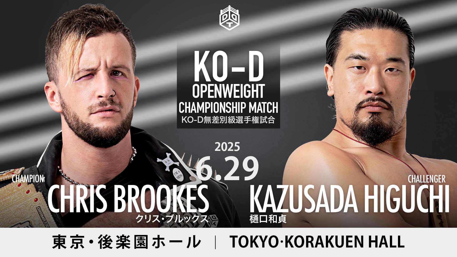 KO-Dタッグ王者のクリス＆高梨が前哨戦でMAO組を制し防衛戦に