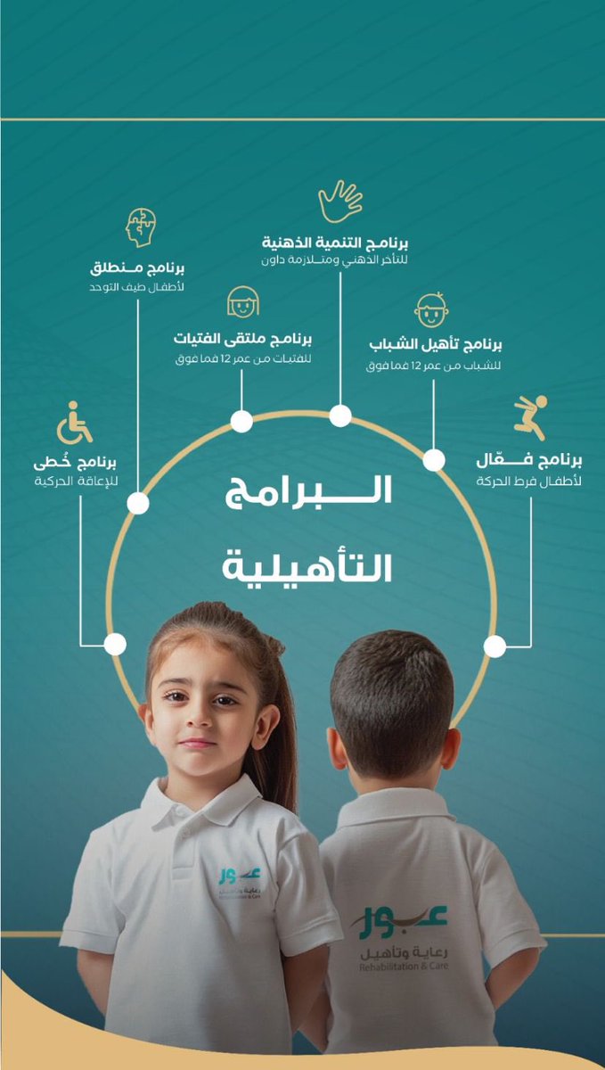 Abrar_k_sh2's tweet photo. #تسجيل_الرعاية_النهارية https://t.co/iuUsNZFlH0