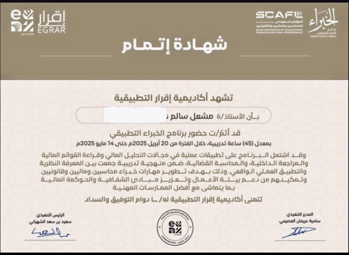 Acc💰| MESHAL (@meshalsalem5) on Twitter photo الحمدلله على الختام، أنهيت مشاركتي في #برنامج_الخبراء_التطبيقي التابع لمؤتمر سكافل✨.
كان شهرًا حافلًا بالمعرفة العلمية والتطبيقية ✔️
شكرًا لكل من ساهم في هذا البرنامج المميز، جزاكم الله خيرًا وبارك في جهودكم..
<a href="/Expert_SCAFL/">برنامج الخبراء التطبيقي</a>
<a href="/ALSHAHRANI_S_S/">سعيد بن سعد الشهراني</a>
<a href="/SCAFL_SA/">المؤتمر السعودي للمحاسبين والماليين والقانونيين</a> الحمدلله على الختام، أنهيت مشاركتي في #برنامج_الخبراء_التطبيقي التابع لمؤتمر سكافل✨.
كان شهرًا حافلًا بالمعرفة العلمية والتطبيقية ✔️
شكرًا لكل من ساهم في هذا البرنامج المميز، جزاكم الله خيرًا وبارك في جهودكم..
<a href="/Expert_SCAFL/">برنامج الخبراء التطبيقي</a>
<a href="/ALSHAHRANI_S_S/">سعيد بن سعد الشهراني</a>
<a href="/SCAFL_SA/">المؤتمر السعودي للمحاسبين والماليين والقانونيين</a>
