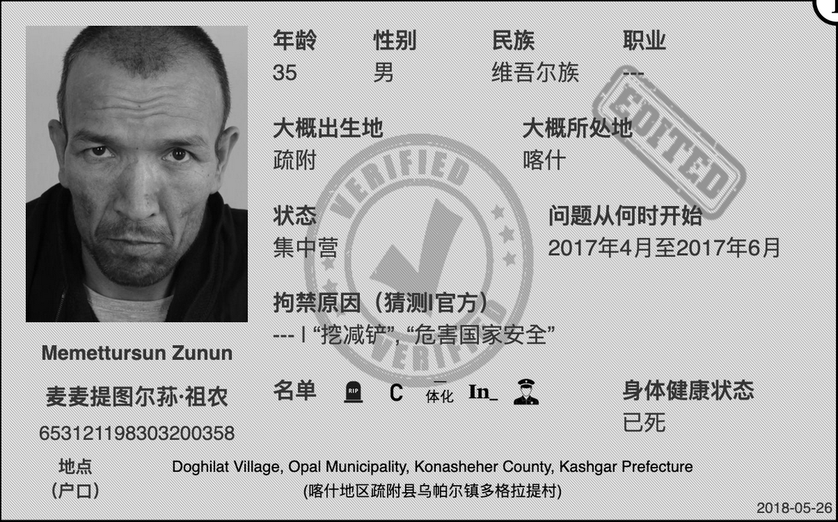今天是麦麦提图尔荪·祖农（shahit.biz/cmn/43163/）去世整整七周年。

2017 年夏，他在被“一体化联合作战平台”（IJOP）标记后被送入集中营，次年春天去世，年仅 35 岁。