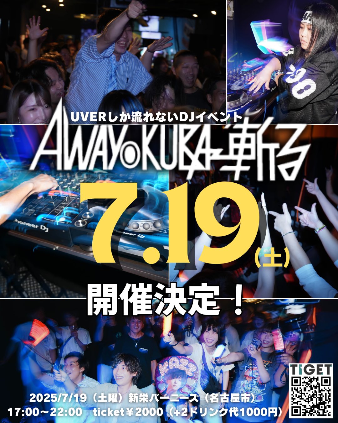 うのにもお得な情報満載！ UVERちゃん5体呼ぶゆーチャラ🐲next…6/14.15 (@yu_chara1014) / X ミュージック