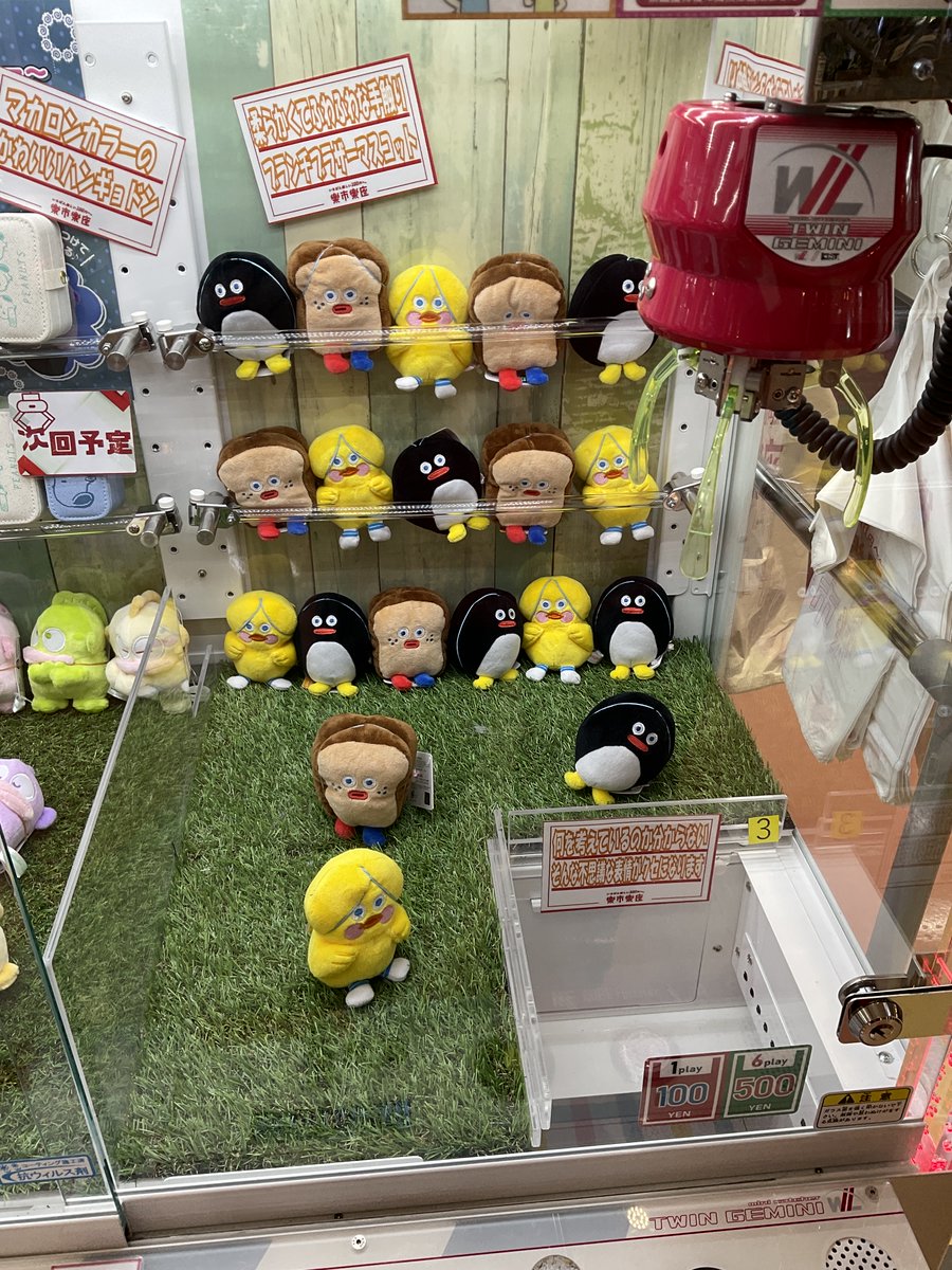 韓国発のゆるかわキャラクター、　#ブランチブラザー　の景品が入荷しております
キョトンとした表情が可愛らしいですね😊

数量限定で投入中ですのでお早めに！