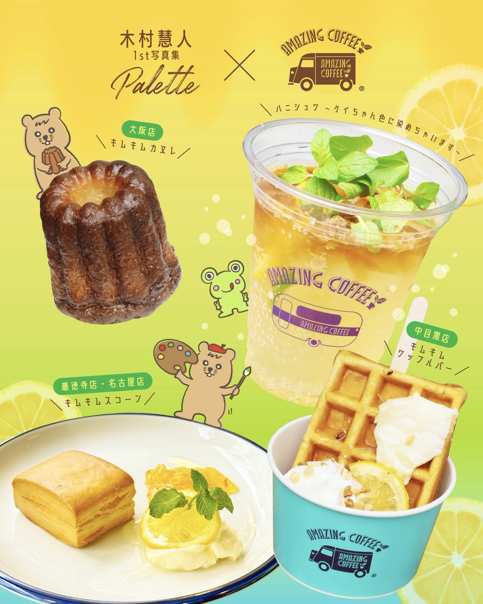 FANTASTICS 木村慧人さん @kimura_1stPB 1st写真集『#Palette』発売