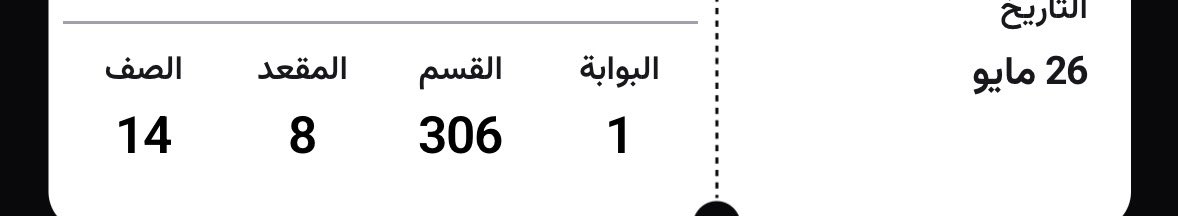 #الاتحاد_ضمك

للبيع تذكره ب 200  فقط  

ليله لا تنسى للإتحاديين تتويج الأبطال