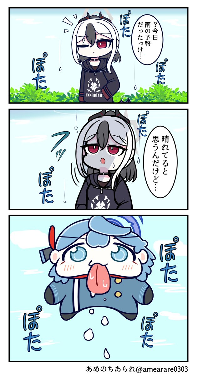 カヨコとお空のアコ犬(アコ犬ファンア) #ブルアカ 