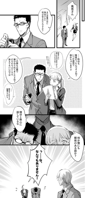 #decnプラス 上司 
